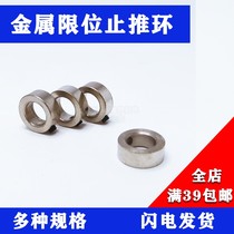 Metal thrust ring inner diameter 2 3 4 5 6 7 8m metal shaft sleeve optical axis limit ring locking locator retaining ring