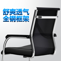 Simple computer chair Home office chair Bow conference chair Staff chair Student chair Mahjong chair Mesh chair