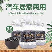 Activated carbon in addition to formaldehyde to remove odor new house decoration car to remove odor charcoal bag room wardrobe nano mineral crystal adsorption