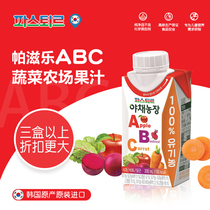 South Korea imported Lotte Pazile Paster ABC vegetable farm juice at room temperature childrens fruit and vegetable juice 200ml