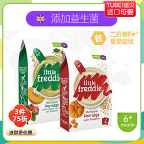little freddie skin European imported baby baby food supplement probiotics rice flour high speed rail 160g