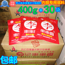 () Chongqing Li Ji string incense 400g * 30 bags inside the whole box