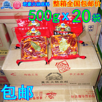 Junhao Chongqing hot pot bottom material 500g * 20 bags handmade Junhao hot pot spicy hot pot spicy hot string restaurant opening shop