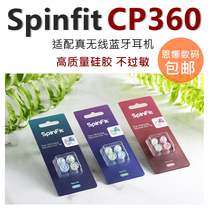 Spinfit sf earplug set CP360 in-ear Bluetooth true wireless noise reduction silicone earphone case
