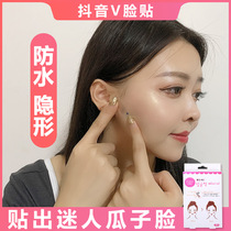 Thin face stickers Female small v face artifact instrument net red lift tight transparent invisible bandage Face cover hidden makeup