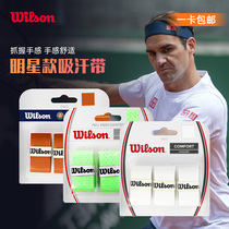 Wilson sweat-absorbing belt small yellow joint style hand glue tennis racket Badminton racket hand glue fishing rod strap