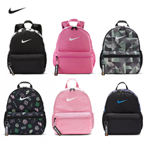 Nike Little Book Bag Female Sports Pack Backpack Students Mini Leisure NIKE Both Shoulder Bag Male BA 5559