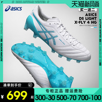  ASICS KANGAROO LEATHER football shoes DS LIGHT X-FLY4 MENs game HG natural grass football shoes