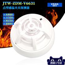 Forsaier Wensene JTW-ZDM-V6631 temperature sensing fire detector coded V6621 smoke spot