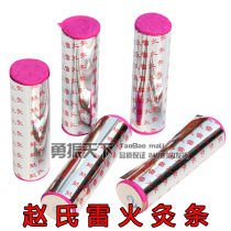 10 Thunderfire Moxibustion Strips 3cm Great Ebar plus coarse meds Ebar Estuds Chen Ai Ju Enlarged Moxibustion Strips