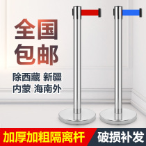 Safety isolation belt telescopic belt stainless steel bank queuing one meter line fence railing guard guard guard warning column