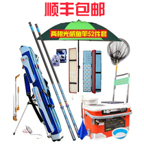 Guangwei fishing rod 4 5 5 4 meters carbon fishing rod Novice fishing set combination Full set of fishing gear supplies special price
