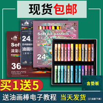 Gao Erle heavy color oil painting stick thick color 24 colors professional soft washable childrens Morandi Macaron crayon