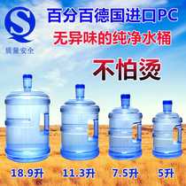 Thickened PC Drinking Fountain Barrel 18 9L Mineral Spring Pure Water Barrel Hand 7 5 liters Bottled Water Bottle 5L Home Small keg