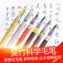 Japan Wu Zhuo on 8B soft pen Xiuli pen small letter fine character science brush hard brush brush pen DH150-7B