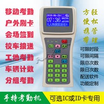 Wireless WiFi voice handheld attendance machine children pick up school bus meeting sign-in construction site engineering vehicle count consumption