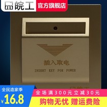 Hotel card switch three-wire delay high power 8000W 40A any card to take electrical appliance hotel switch