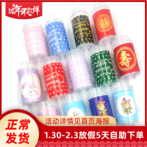 ins wind push music packaging stickers wedding birthday party dessert table decoration mousse cup beverage bottle stickers