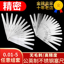 Feeler stainless steel high-precision feeler gauge plug single-piece set measuring gap thickness gauge gap ruler 0 01-1mm