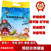 Zhuo Xin Animal husbandry and veterinary field incense mosquito incense stick Pig cattle and sheep farm special veterinary medicine mosquito incense outdoor mosquito and fly incense