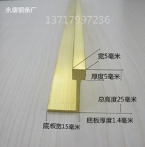 Solid square head 7 word L-shaped threshold edge copper pressure strip Floor edge sealing pressure strip Background wall decorative beauty suture strip