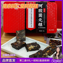 (Brand Direct) Nanjing Tongrentang Ejiao Cake Red Dates and Wolfberry Flavored Guyuan Cake 300g 2 Boxes and Paper Bags