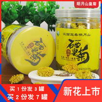 Mingyue Mountain selenium-rich Emperor chrysanthemum new chrysanthemum Jiangxi Yichun specialty chrysanthemum tea Wentang town origin delivery 40gx2 cans
