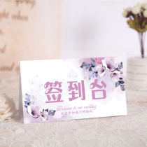 Hipster European purple pink wedding seat card table card creative seat card table card wedding banquet sign-in desk