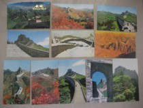 19 1990s Beijing post office wall postcard 10 full Badaling