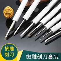 Nuclear carving knife carving knife set manual olive core micro carving knife wenplay woodworking hand wood carving tool carving knife