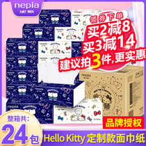 Ni Piao draw paper napkins facial tissue paper towel toilet paper Katie Starry Sky 24 bags full box batch