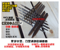 Lifetime warranty Ninja high hardness flying needle tea set Dart rod dark road carving tools over 68 yuan