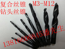 Factory direct nitriding composite tap tapping integrated drill bit wire tapping M2--M20 non-standard custom