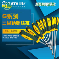 Shida three-color handle cross-shaped screwdriver 63615 63616 63617 63618 63619 63620