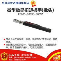 Force easy micro digital display torque wrench (batch head) E0035 E0036 E0037