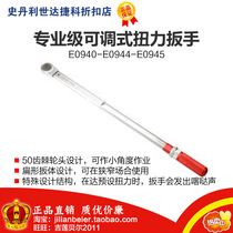 Liyi professional adjustable torque wrench E0940 E0944 E0945