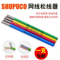 Original shipuco network cable loose wire artifact splitter solver for Super Five class six Class Seven Network cable