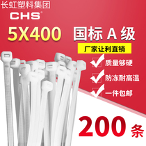 Changhong plastic self-locking nylon cable tie CHS-5 * 400GB Grade A white fixed buckle tie 200 root