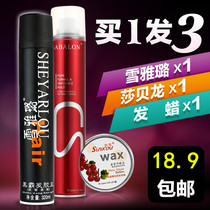 Snow Yalu hair gel spray styled Sberon dry gel gel Gel Water Special hard and powerful styling hair styling male hair wax