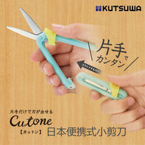 Japanese KUTSUWA portable folding pocket scissors travel handmade fishing line Guzheng tape supplementary food Mini