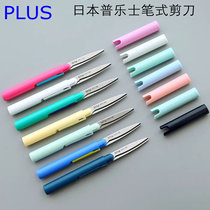 Japan Plus Prussia Mini Portable Pen Scissors Folding Safety Carry Pocket Hand Unpacking Paper Cut