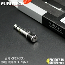 FURUTECH Furukawa CF63-S R Carbon Fiber Rhodium plated 3 5mm to 6 3mm Headphone conversion plug