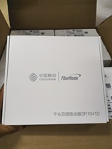  New China Mobile SR1041D full Gigabit port High-speed 1200 Gigabit R3s-3 home wireless dual-band routing