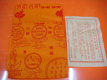 (Juyuan Buddha Art) High-quality pure cotton cloth Dharani Sutra was reborn as a single piece