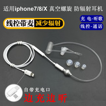 Applicable to Apple iphone12 8 x 11 plus unilateral earphones anti-radiation wire control with charging port two-in-one