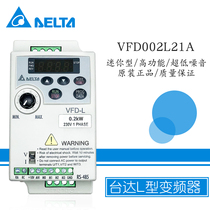 VFD002L21A VFD004L21A VFD007L21 Delta Inverter L Series 0 2KW400W750W