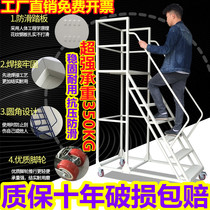 Small climbing ladder freight elevator warehouse boarding supermarket cargo elevator movable step ladder injection molding machine feeding ladder