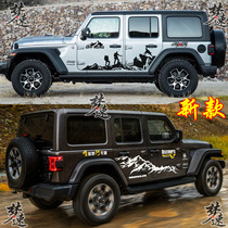 Wrangler car stickers Lahua Snow Mountain personalized car stickers Body stickers Liberty Man modified BJ40 Plus