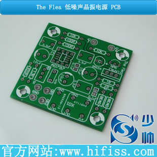 Fever Audio Manufacturer The Flea Low Noise Crystal Oscillator Power Circuit PCB board DIY upgrade HiFi