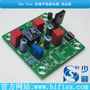 The Flea Low Noise Crystal Vibration Power Circuit Finished Board Weima Capacitor AD797 Audio IC